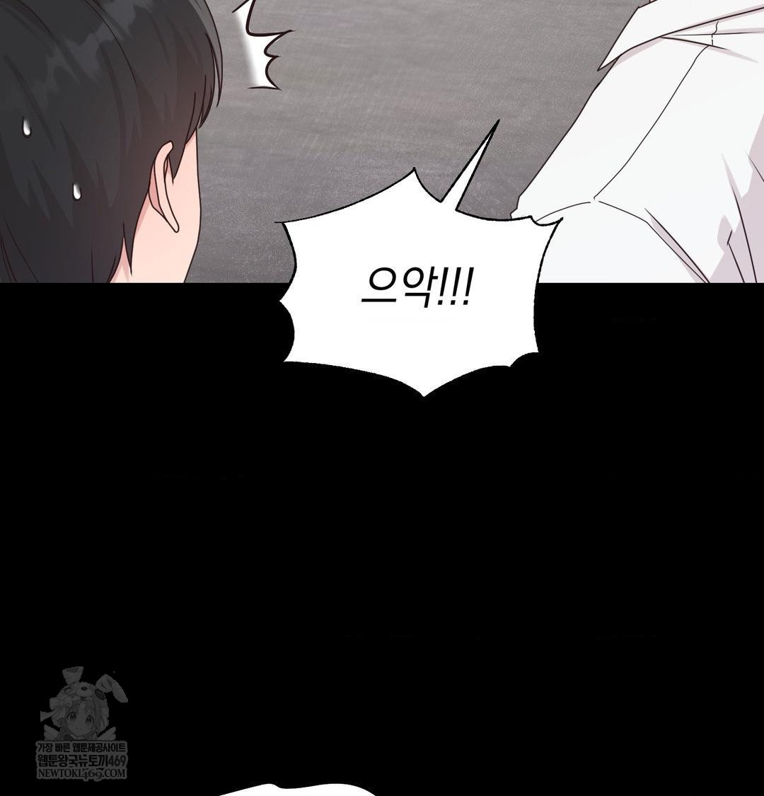 That Kind of Thing Happened Raw Chapter 50 - Page 12