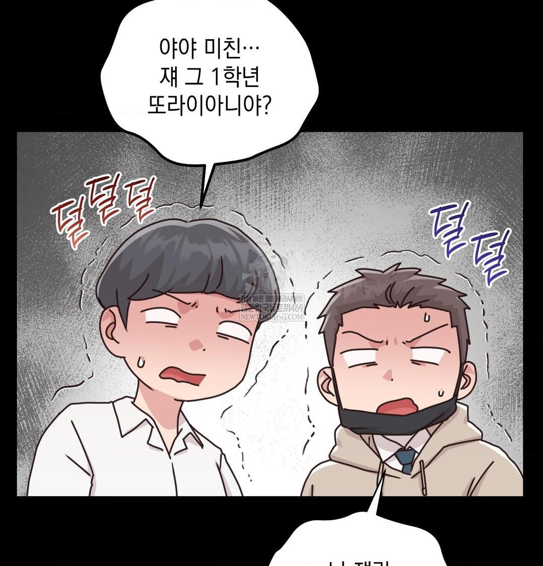 That Kind of Thing Happened Raw Chapter 50 - Page 13