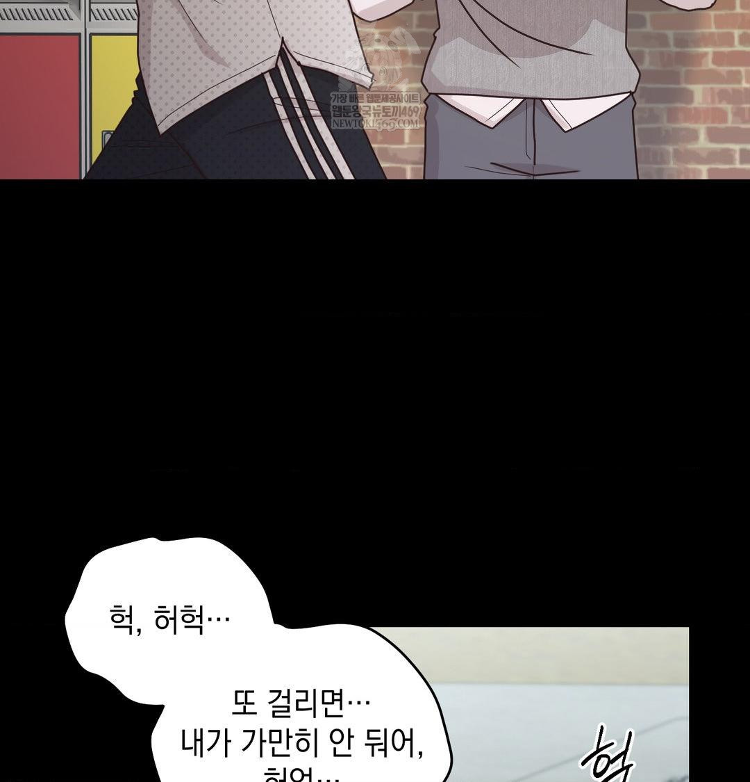 That Kind of Thing Happened Raw Chapter 50 - Page 18