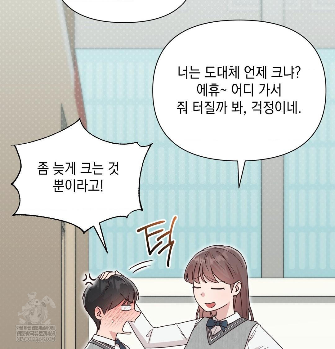 That Kind of Thing Happened Raw Chapter 50 - Page 26