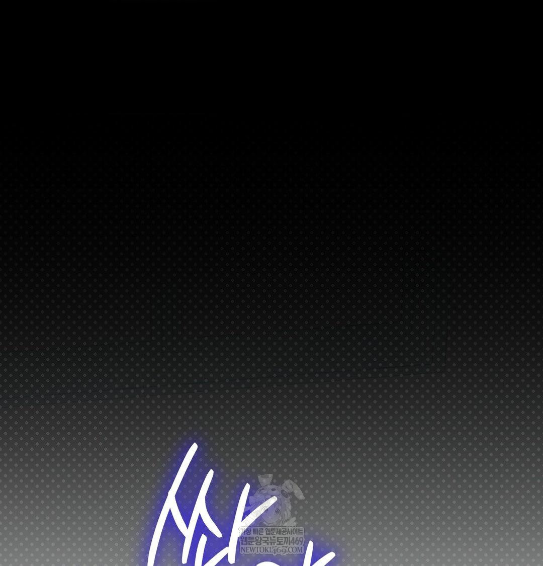 That Kind of Thing Happened Raw Chapter 50 - Page 30