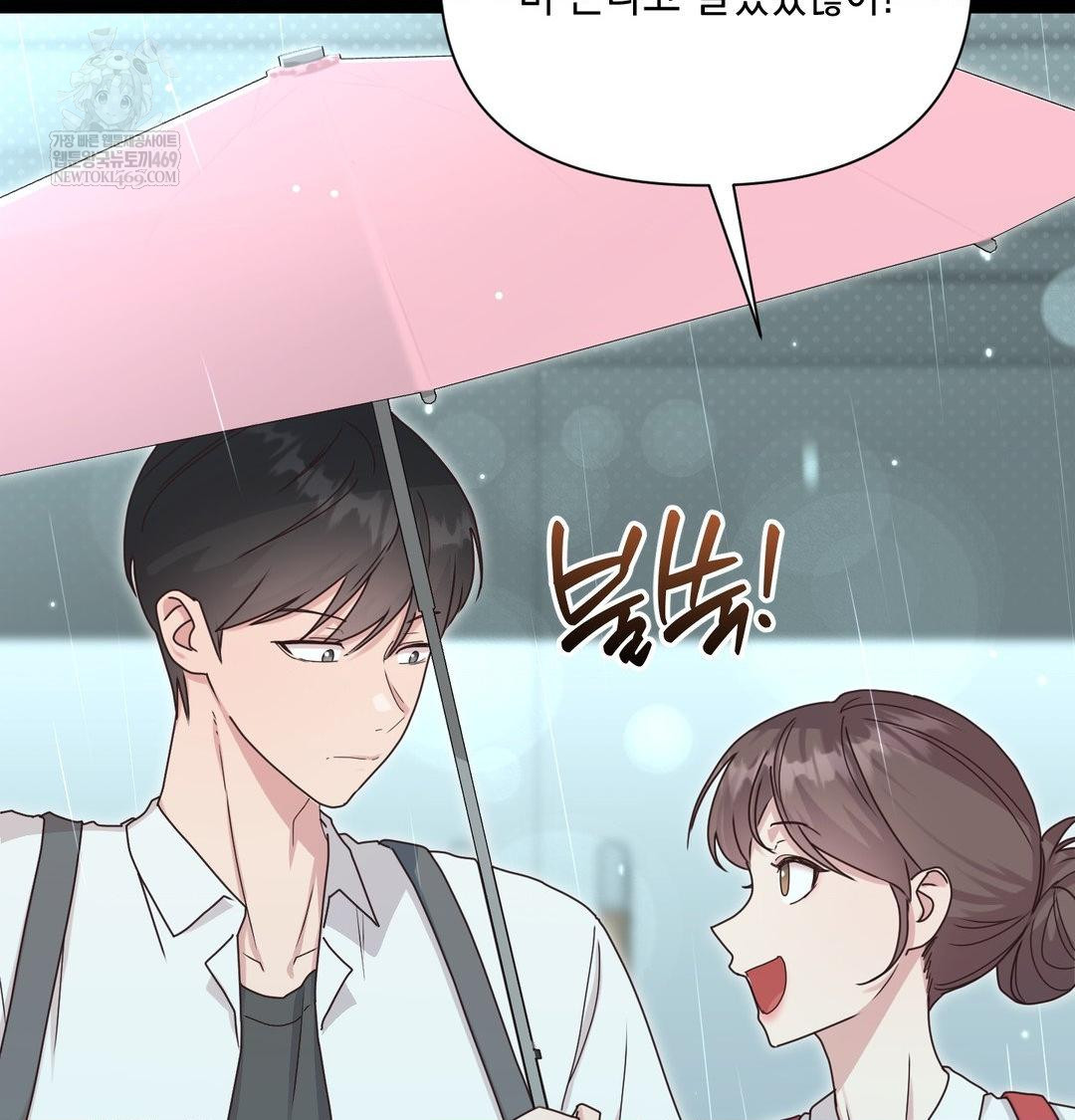 That Kind of Thing Happened Raw Chapter 50 - Page 34
