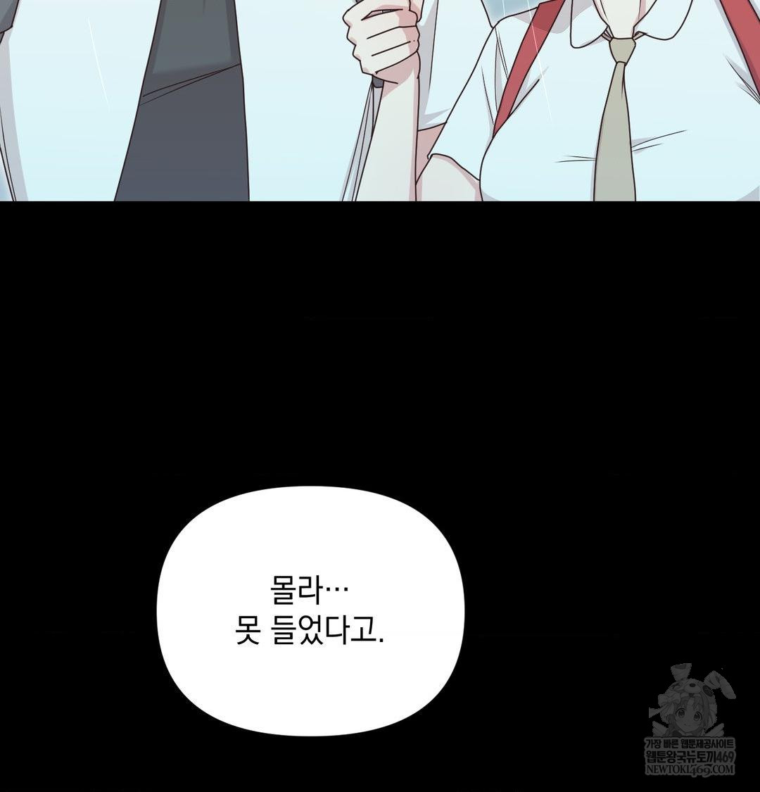 That Kind of Thing Happened Raw Chapter 50 - Page 35