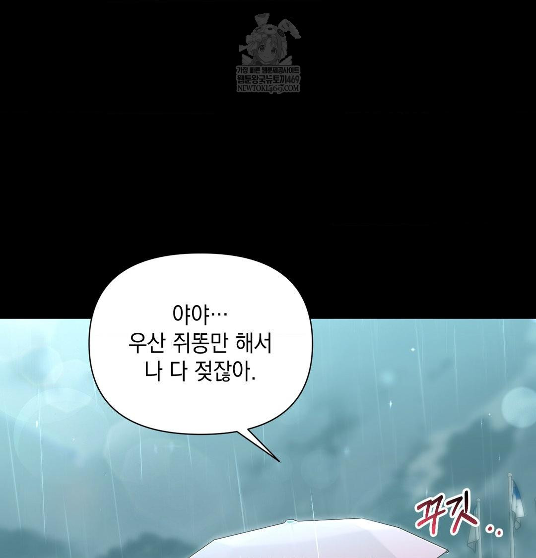 That Kind of Thing Happened Raw Chapter 50 - Page 36