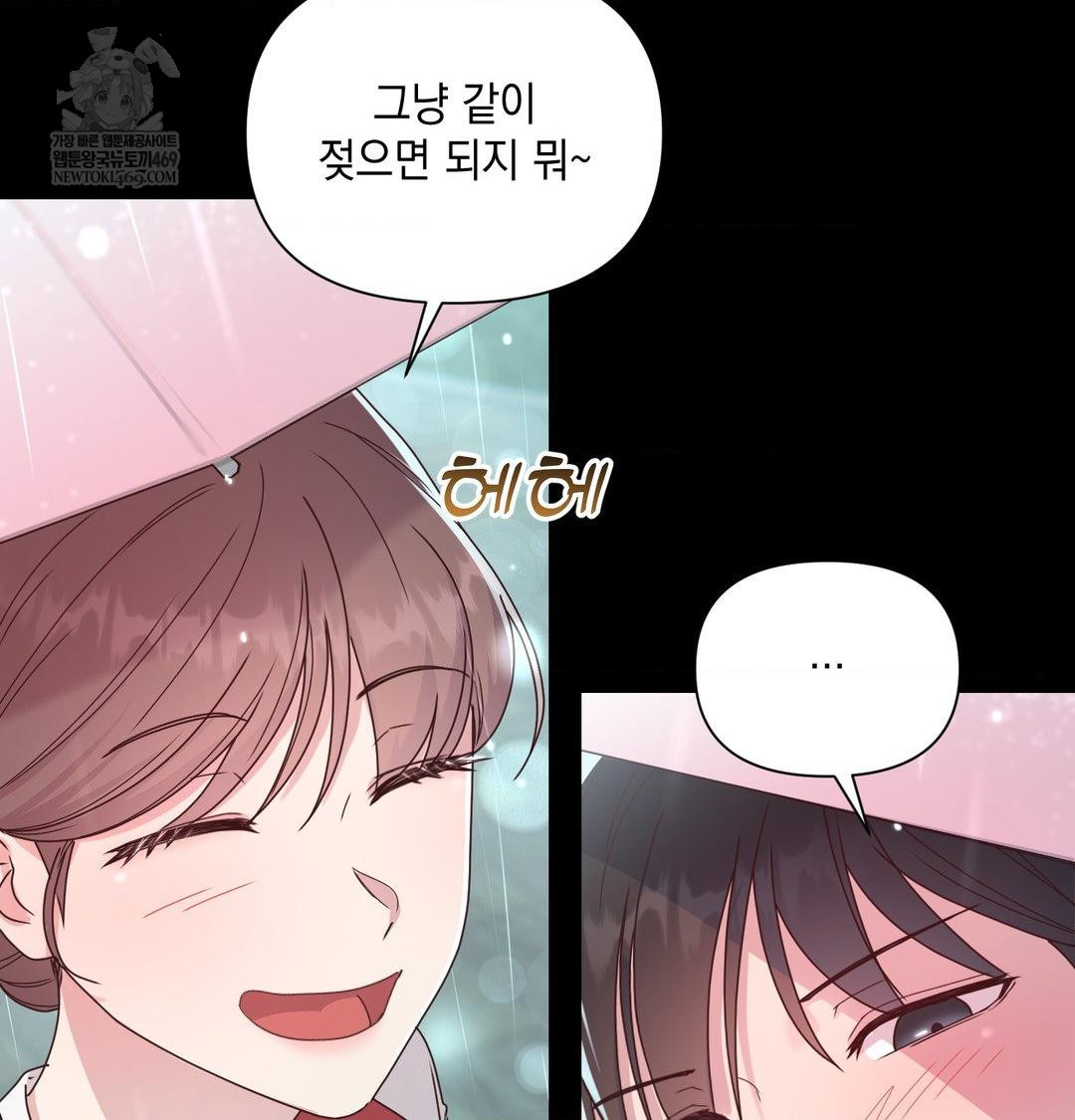 That Kind of Thing Happened Raw Chapter 50 - Page 38