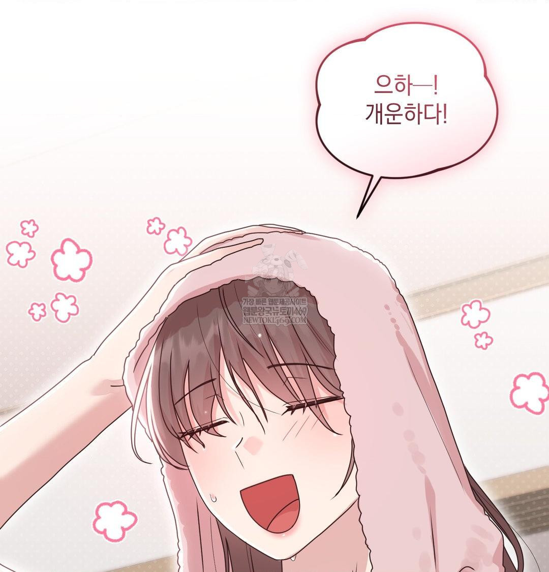 That Kind of Thing Happened Raw Chapter 50 - Page 42