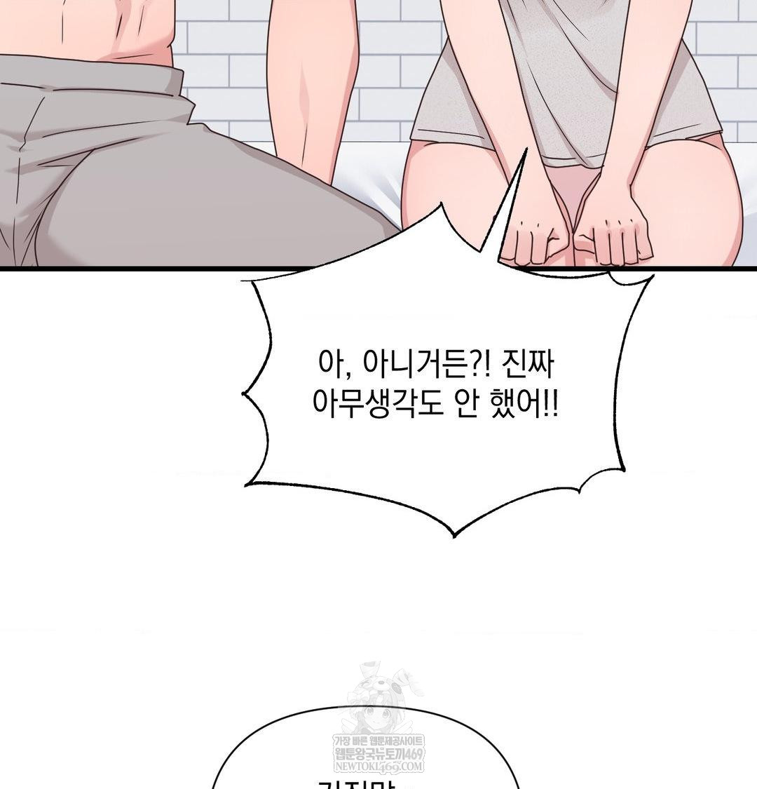 That Kind of Thing Happened Raw Chapter 50 - Page 49