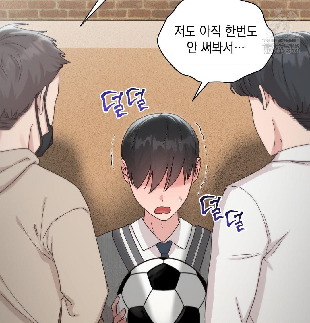 That Kind of Thing Happened Raw Chapter 50 - Page 5