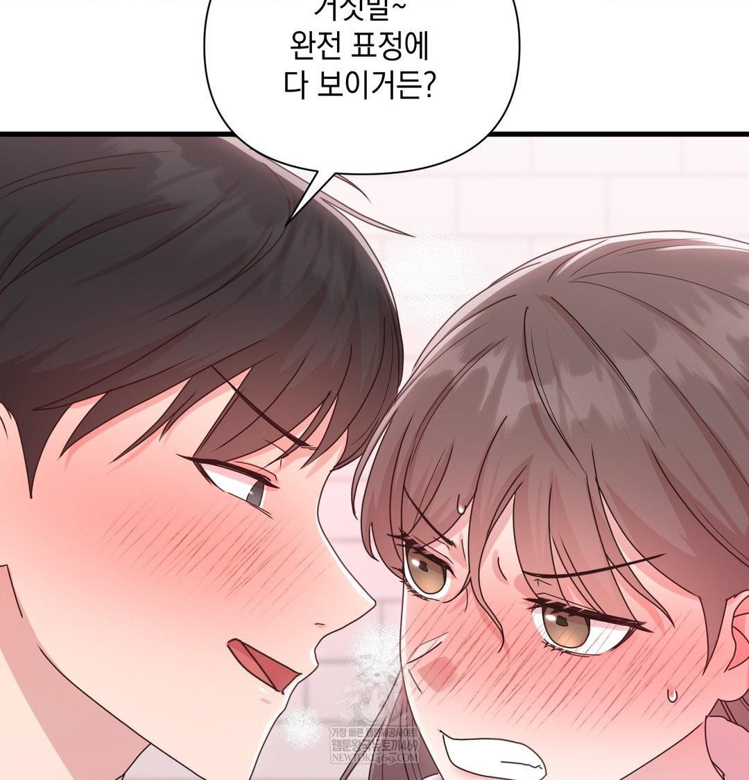 That Kind of Thing Happened Raw Chapter 50 - Page 50