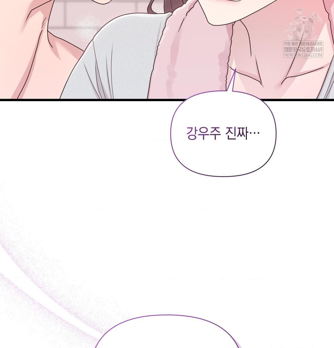 That Kind of Thing Happened Raw Chapter 50 - Page 51