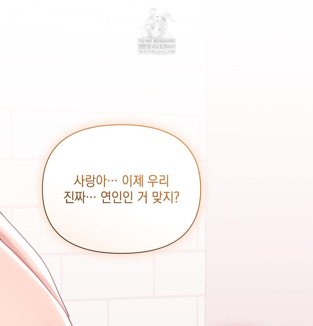 That Kind of Thing Happened Raw Chapter 50 - Page 56