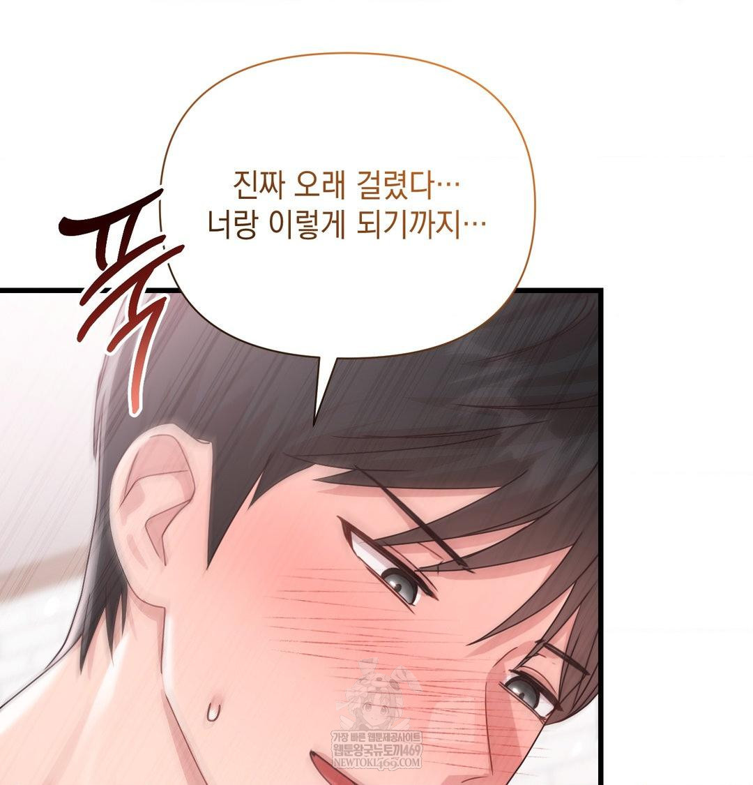 That Kind of Thing Happened Raw Chapter 50 - Page 67