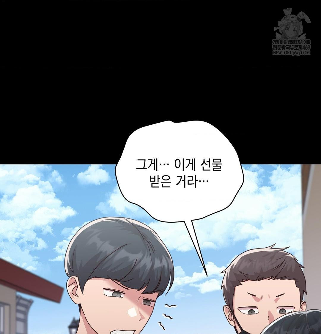 That Kind of Thing Happened Raw Chapter 50 - Page 7