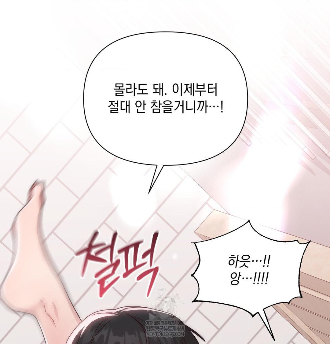 That Kind of Thing Happened Raw Chapter 50 - Page 70