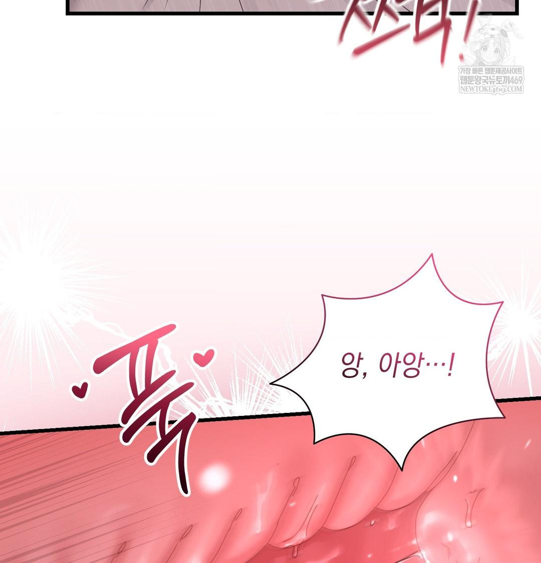 That Kind of Thing Happened Raw Chapter 50 - Page 75