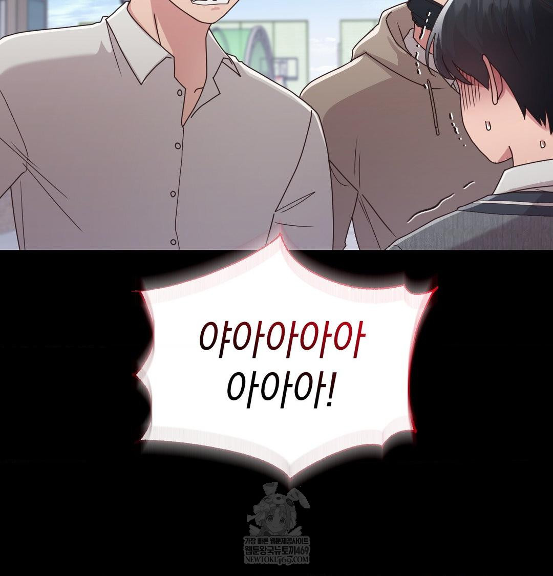 That Kind of Thing Happened Raw Chapter 50 - Page 8