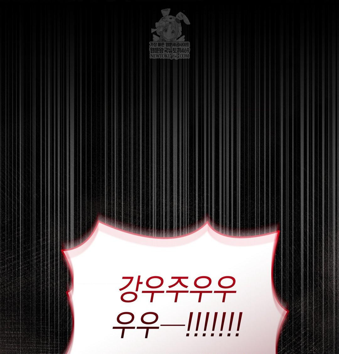 That Kind of Thing Happened Raw Chapter 50 - Page 9