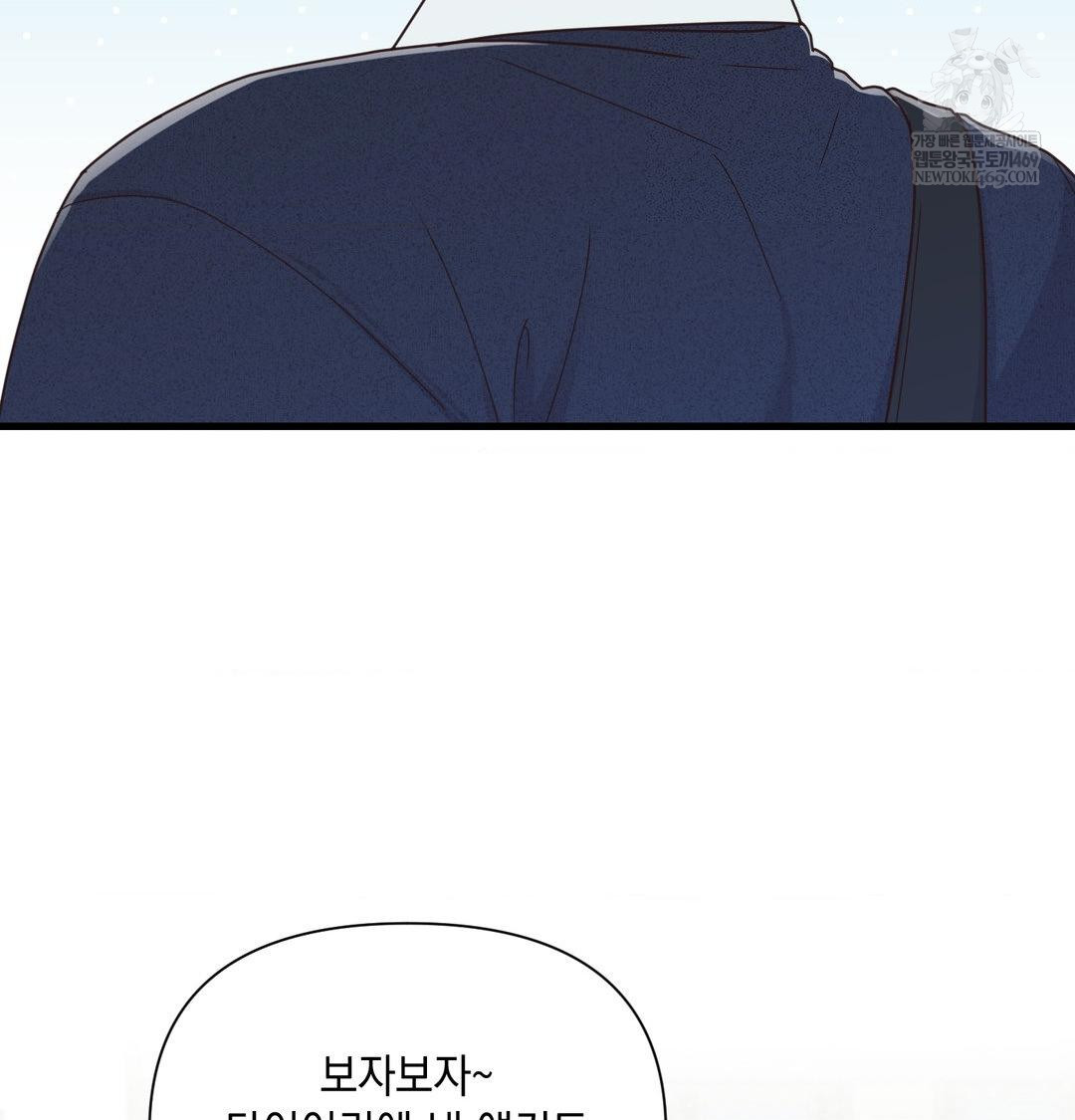 That Kind of Thing Happened Raw Chapter 50 - Page 91