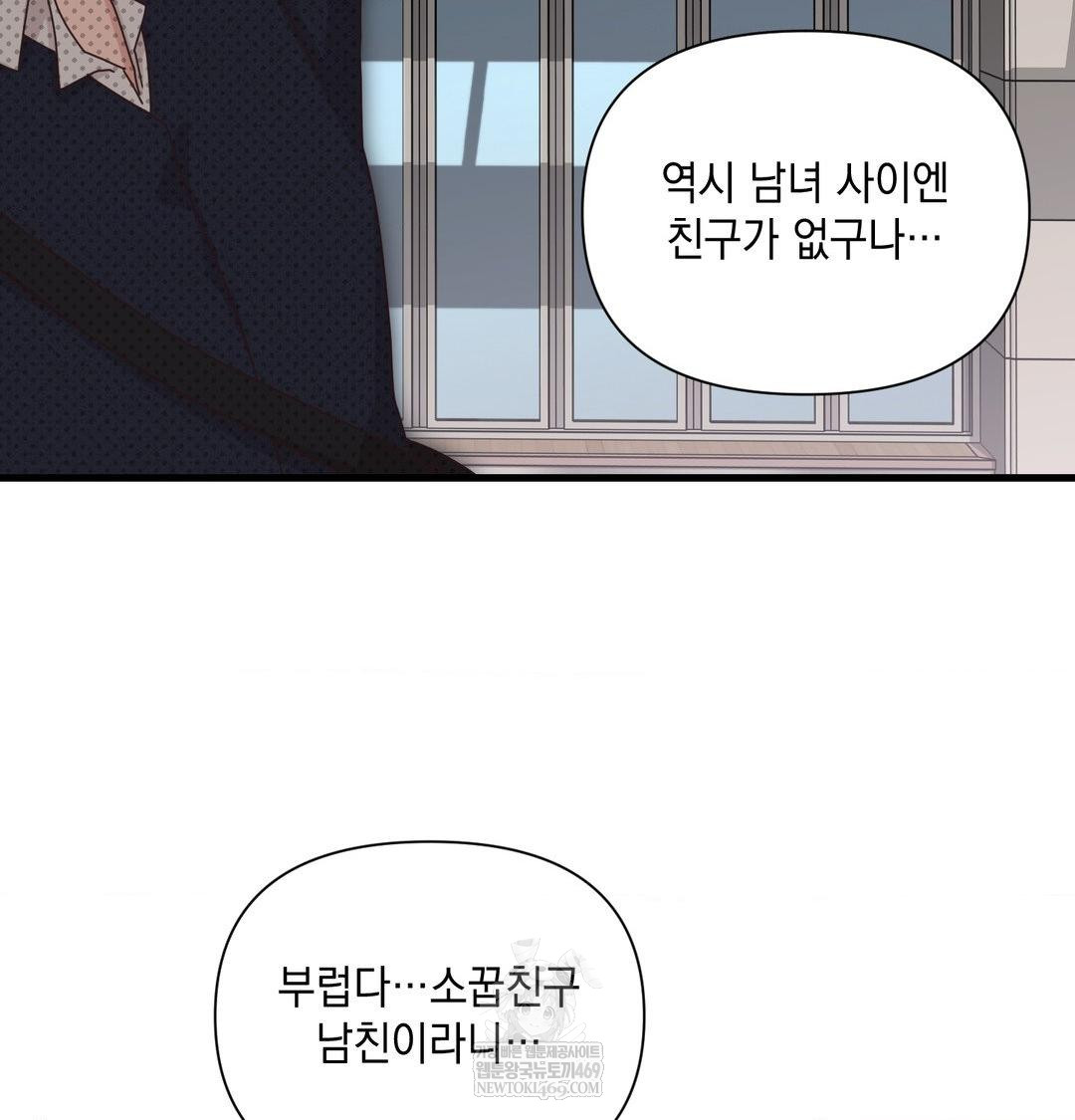 That Kind of Thing Happened Raw Chapter 50 - Page 98