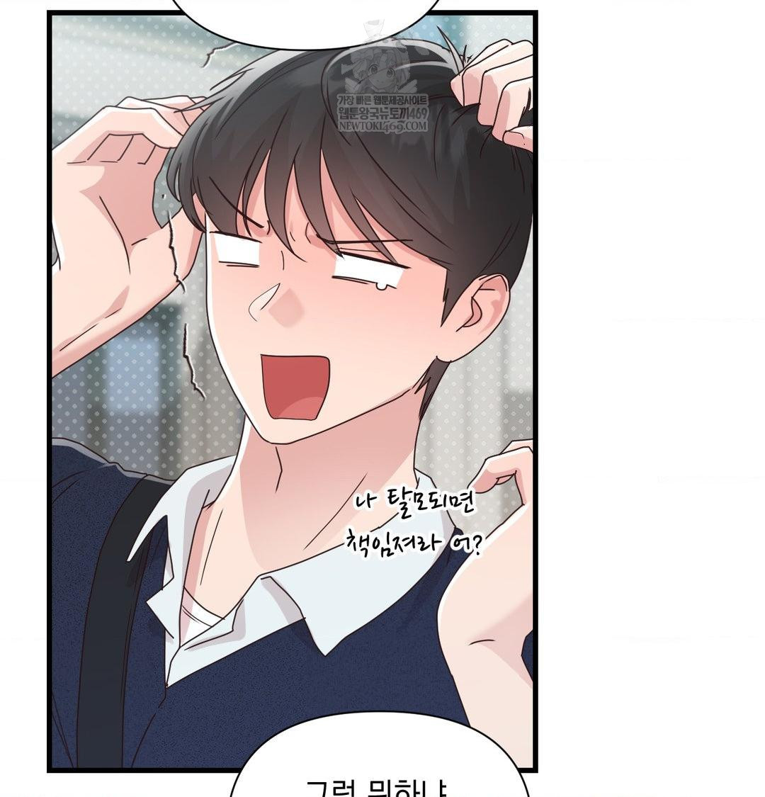 That Kind of Thing Happened Raw Chapter 50 - Page 99