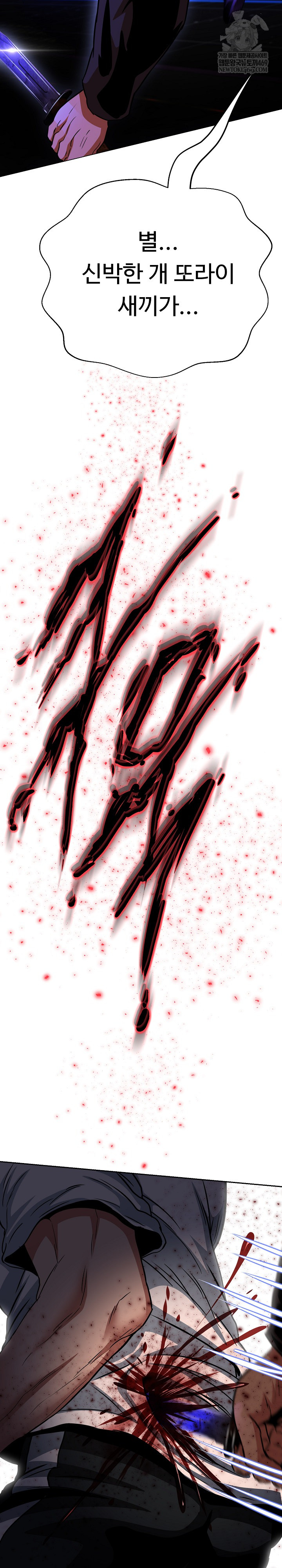 Gangster Girlfriend Raw Chapter 38 - Page 47