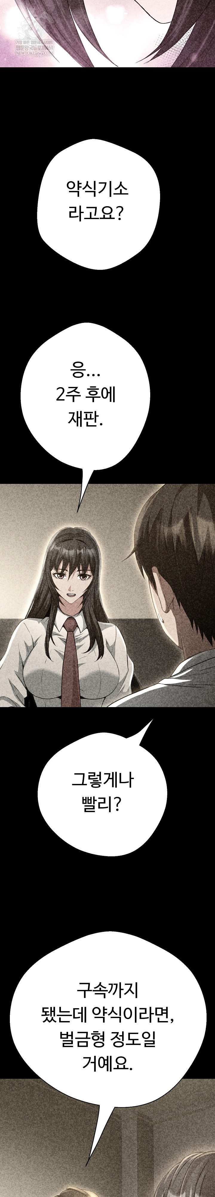 Gangster Girlfriend Raw Chapter 40 - Page 15