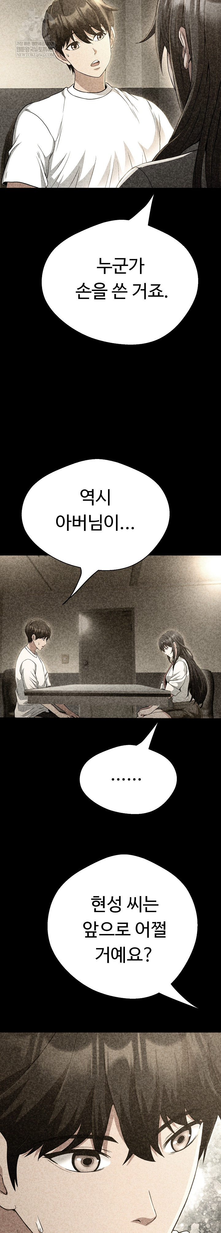 Gangster Girlfriend Raw Chapter 40 - Page 16