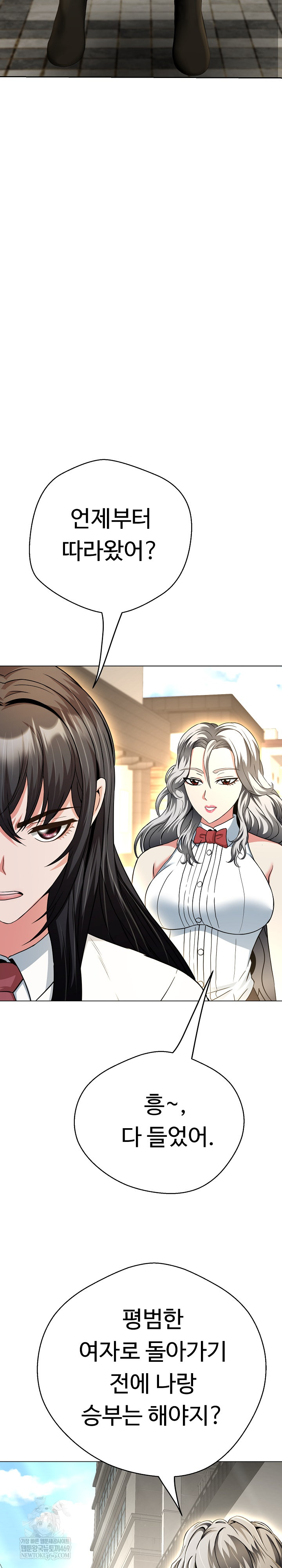 Gangster Girlfriend Raw Chapter 40 - Page 25