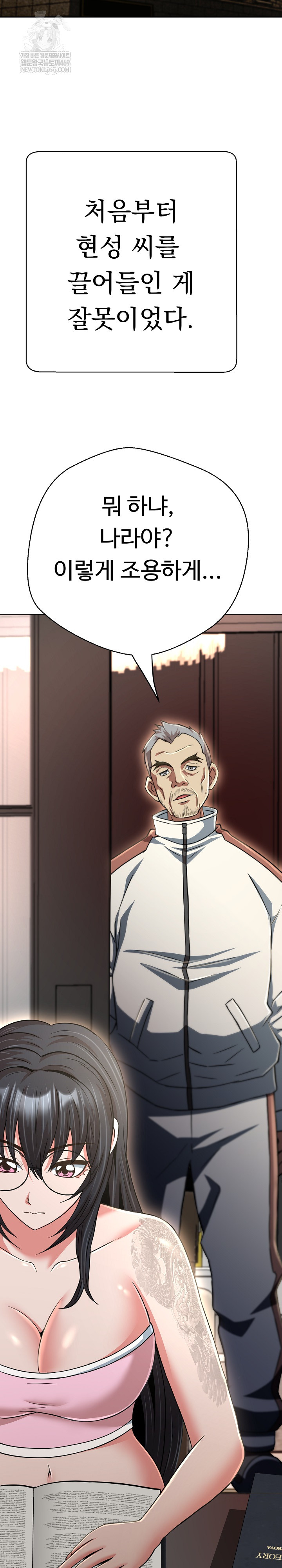 Gangster Girlfriend Raw Chapter 40 - Page 30