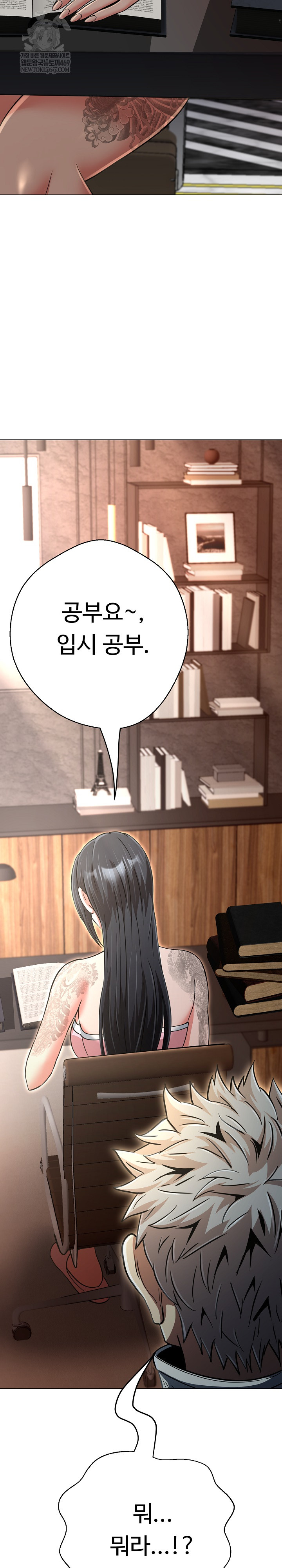 Gangster Girlfriend Raw Chapter 40 - Page 31