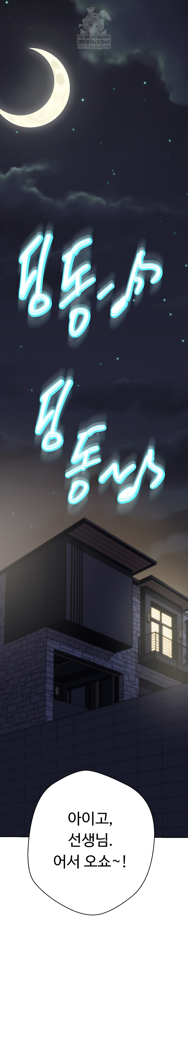 Gangster Girlfriend Raw Chapter 40 - Page 35