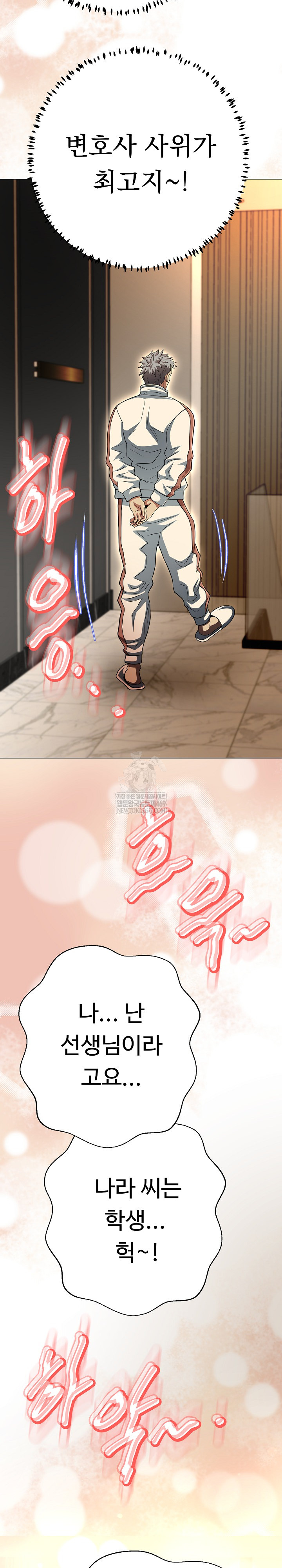 Gangster Girlfriend Raw Chapter 40 - Page 47