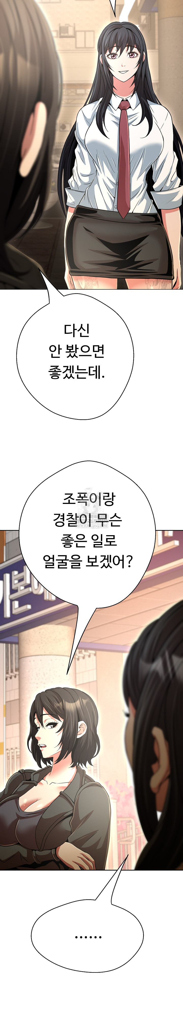 Gangster Girlfriend Raw Chapter 40 - Page 8