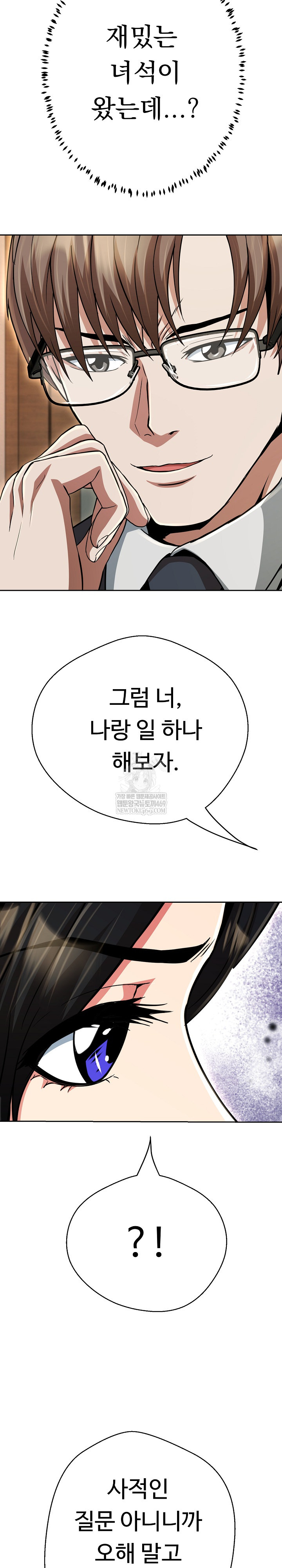 Gangster Girlfriend Raw Chapter 41 - Page 16