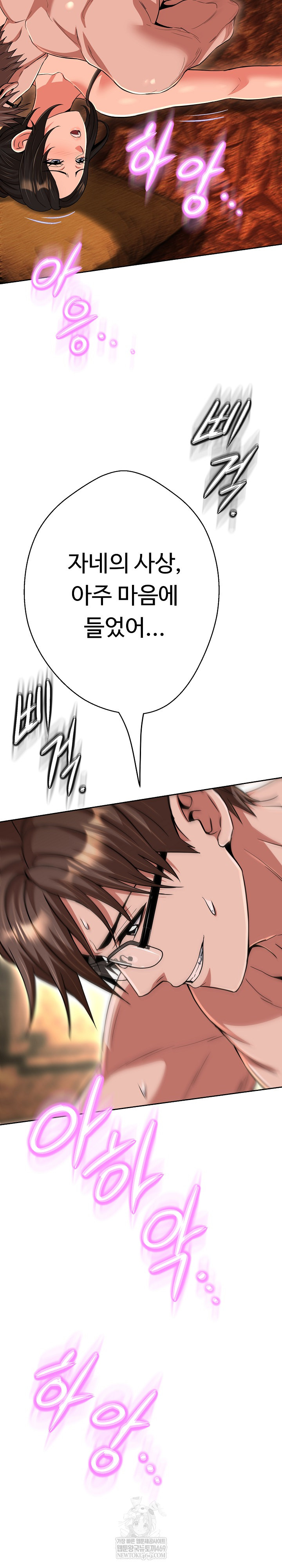 Gangster Girlfriend Raw Chapter 41 - Page 30