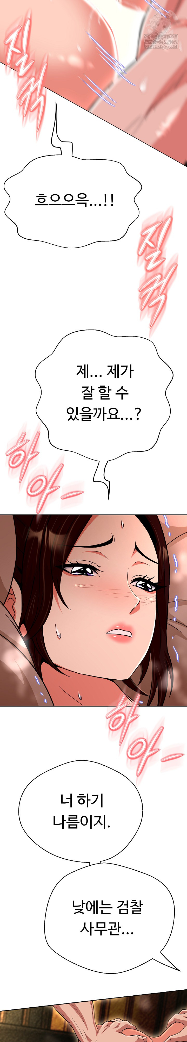 Gangster Girlfriend Raw Chapter 41 - Page 32