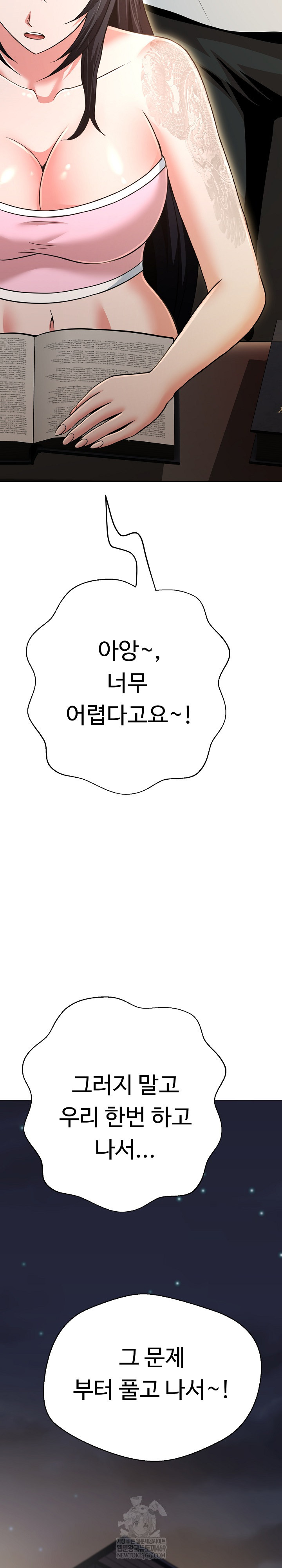 Gangster Girlfriend Raw Chapter 41 - Page 46