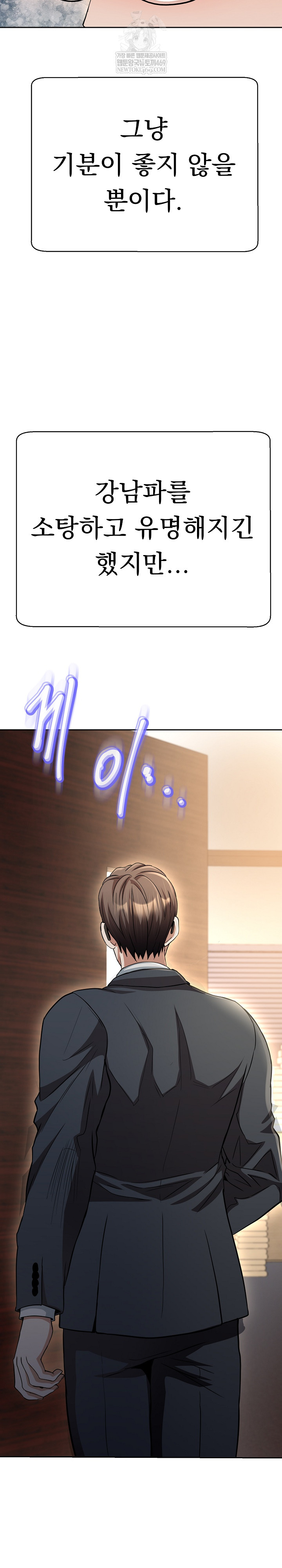 Gangster Girlfriend Raw Chapter 41 - Page 6