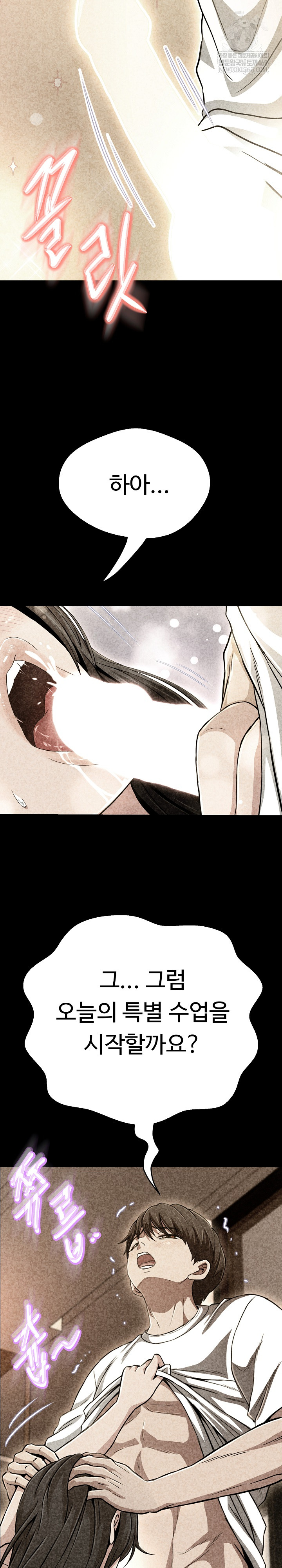 Gangster Girlfriend Raw Chapter 42 - Page 15