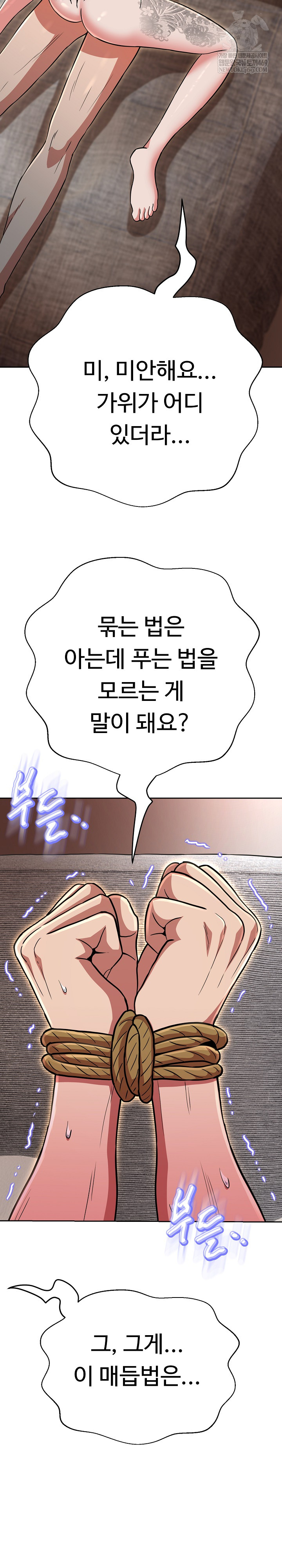 Gangster Girlfriend Raw Chapter 42 - Page 23