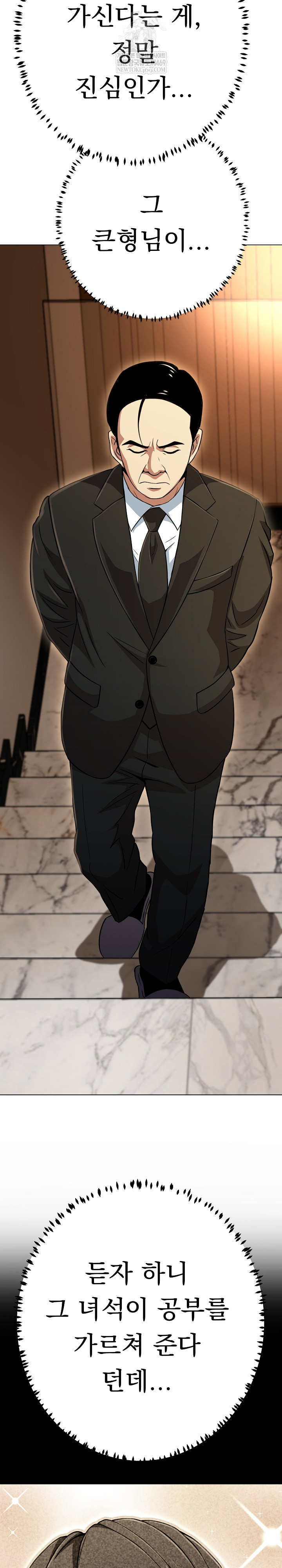 Gangster Girlfriend Raw Chapter 42 - Page 7