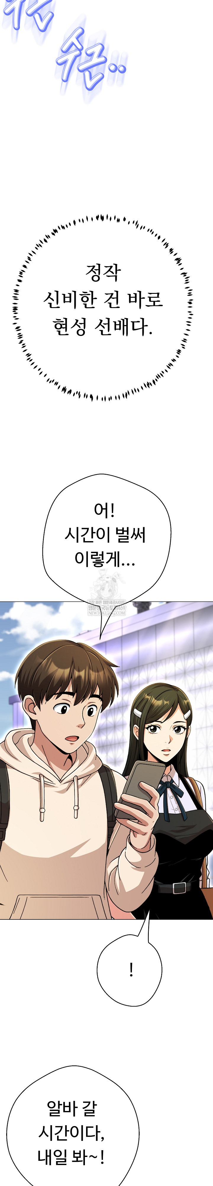 Gangster Girlfriend Raw Chapter 43 - Page 12