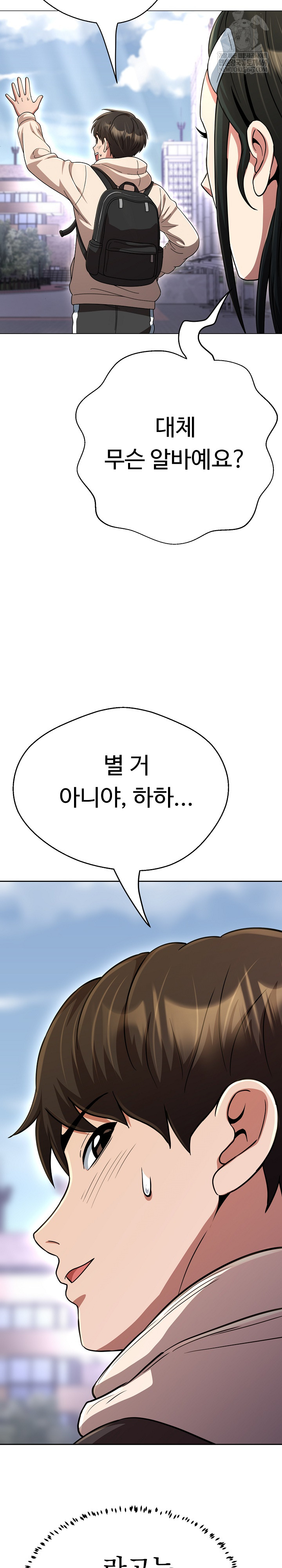 Gangster Girlfriend Raw Chapter 43 - Page 13