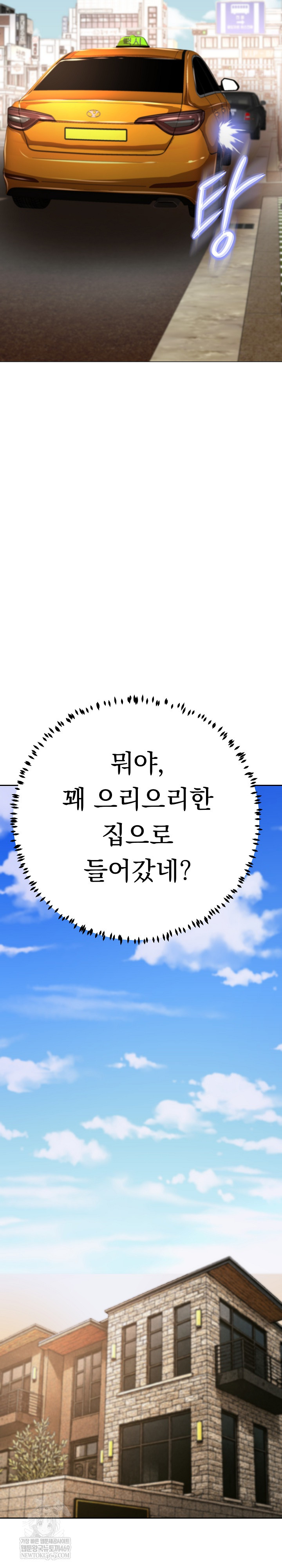 Gangster Girlfriend Raw Chapter 43 - Page 16