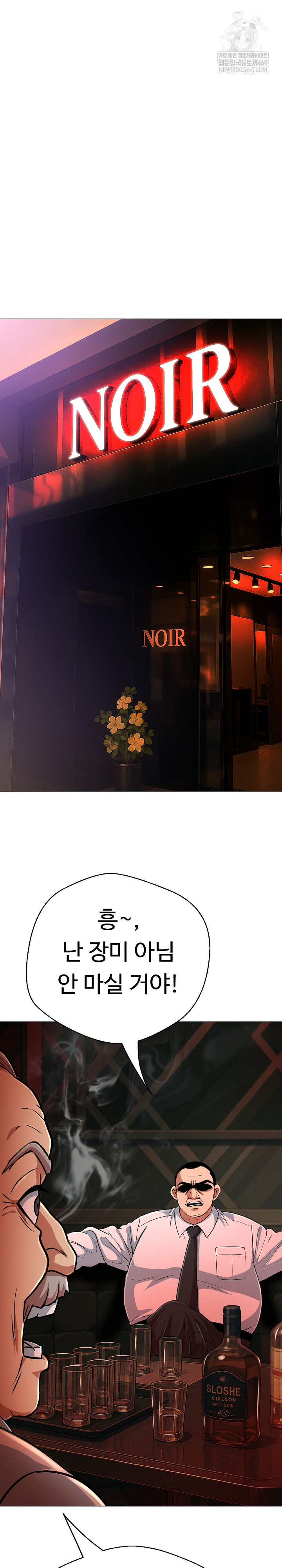 Gangster Girlfriend Raw Chapter 43 - Page 2