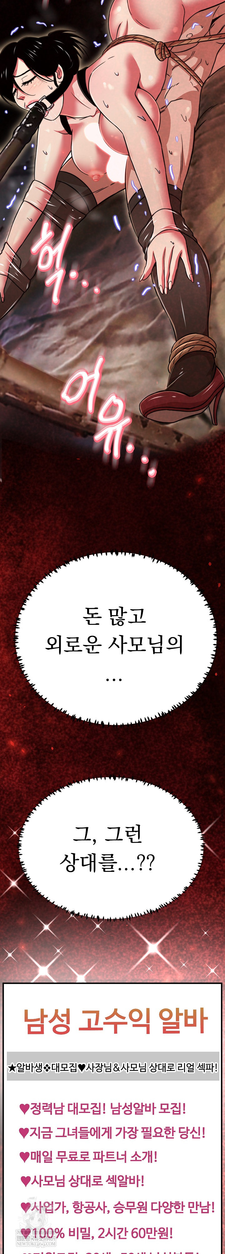 Gangster Girlfriend Raw Chapter 43 - Page 23