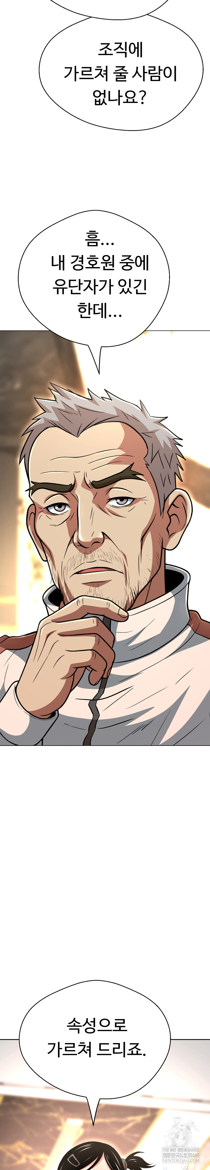 Gangster Girlfriend Raw Chapter 43 - Page 33