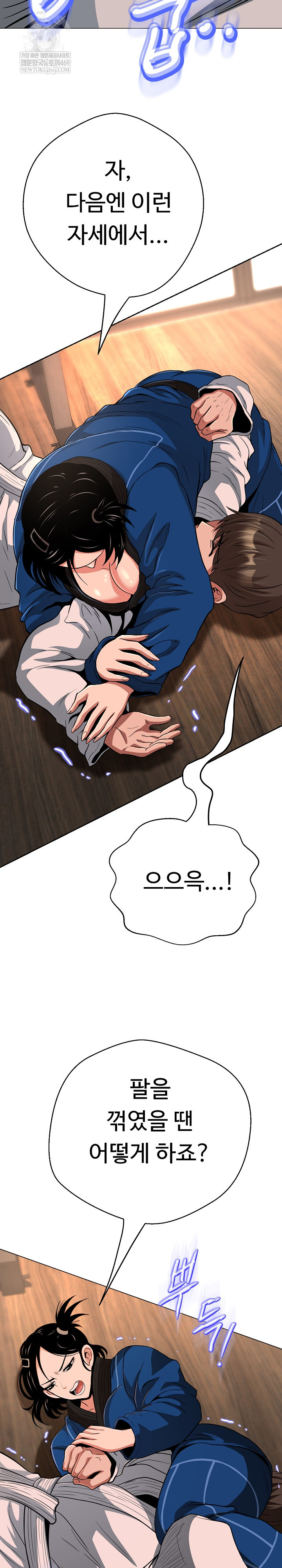 Gangster Girlfriend Raw Chapter 43 - Page 37