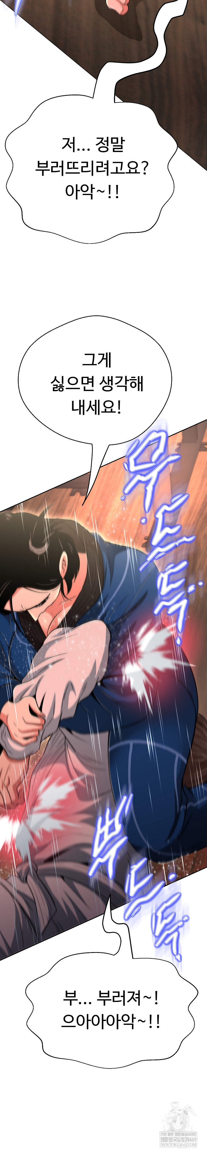 Gangster Girlfriend Raw Chapter 43 - Page 39