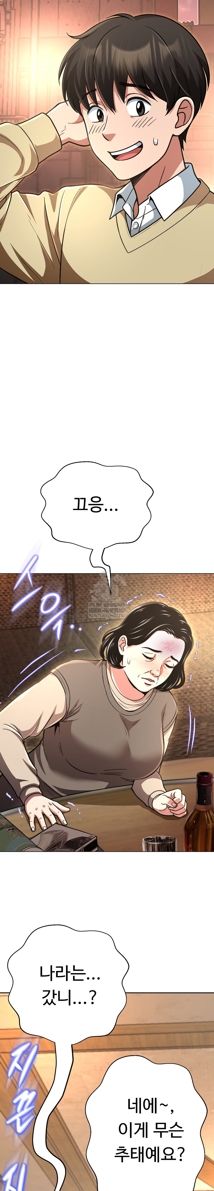 Gangster Girlfriend Raw Chapter 44 - Page 25